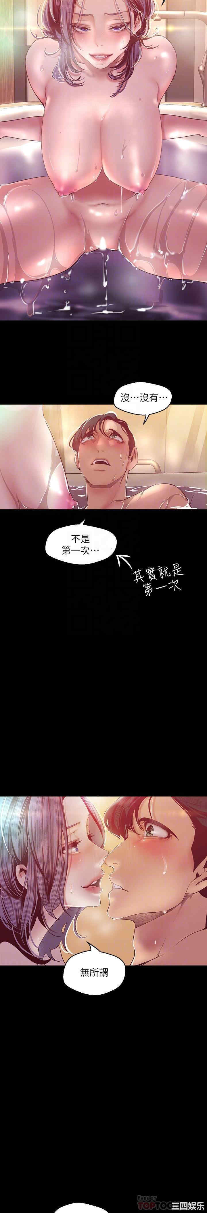 韩国漫画美丽新世界韩漫_美丽新世界-第102话在线免费阅读-韩国漫画-第5张图片