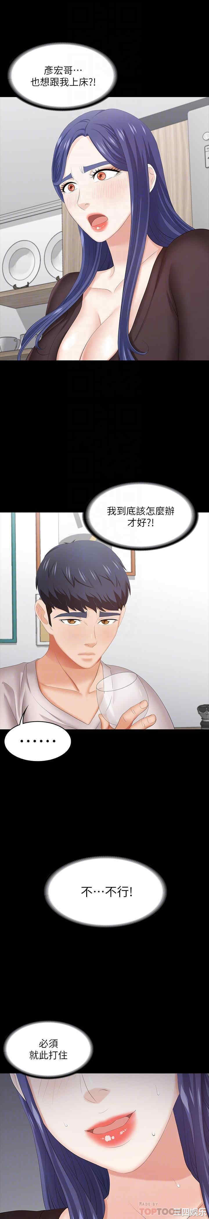 韩国漫画韩漫_交换游戏-第37话在线免费阅读-韩国漫画-第10张图片