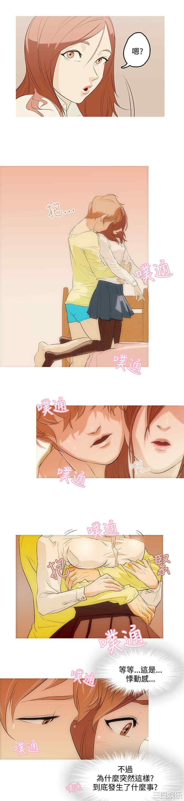 韩国漫画今天的老公韩漫_今天的老公-第2话在线免费阅读-韩国漫画-第14张图片