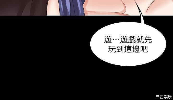 韩国漫画韩漫_交换游戏-第37话在线免费阅读-韩国漫画-第11张图片