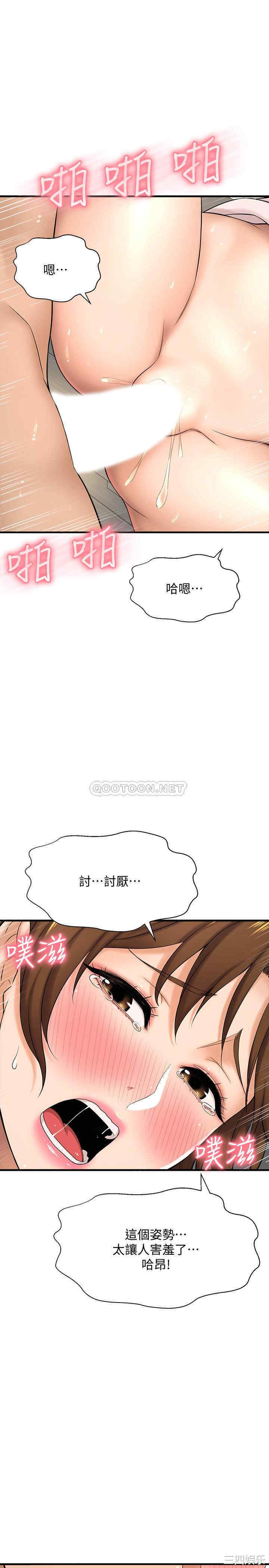 韩国漫画韩漫_是谁偷上他的-第10话在线免费阅读-韩国漫画-第22张图片