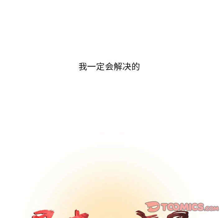 韩国漫画为了一亿元/昂贵的交易韩漫_为了一亿元/昂贵的交易-第12话在线免费阅读-韩国漫画-第12张图片