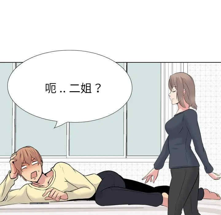 韩国漫画姐姐的秘密日记韩漫_姐姐的秘密日记-第23话在线免费阅读-韩国漫画-第9张图片