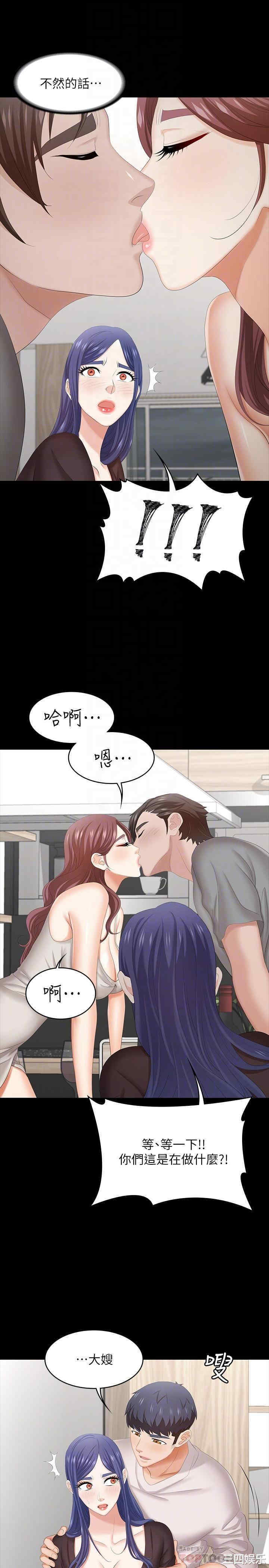 韩国漫画韩漫_交换游戏-第37话在线免费阅读-韩国漫画-第12张图片