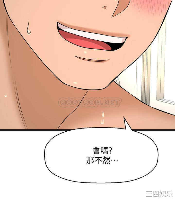 韩国漫画韩漫_是谁偷上他的-第10话在线免费阅读-韩国漫画-第23张图片