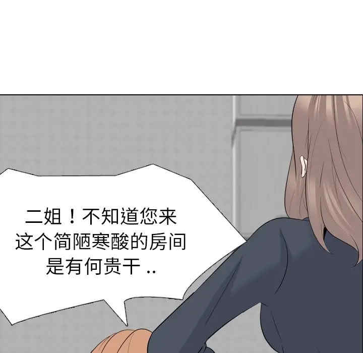 韩国漫画姐姐的秘密日记韩漫_姐姐的秘密日记-第23话在线免费阅读-韩国漫画-第12张图片