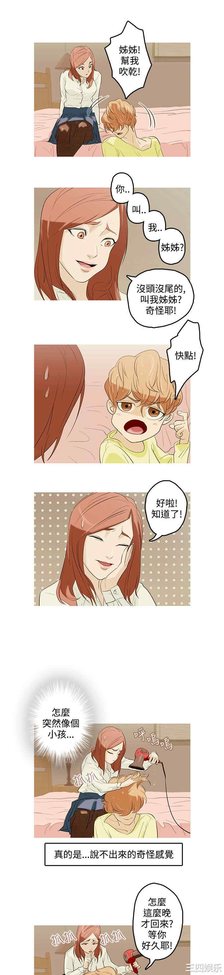 韩国漫画今天的老公韩漫_今天的老公-第2话在线免费阅读-韩国漫画-第16张图片