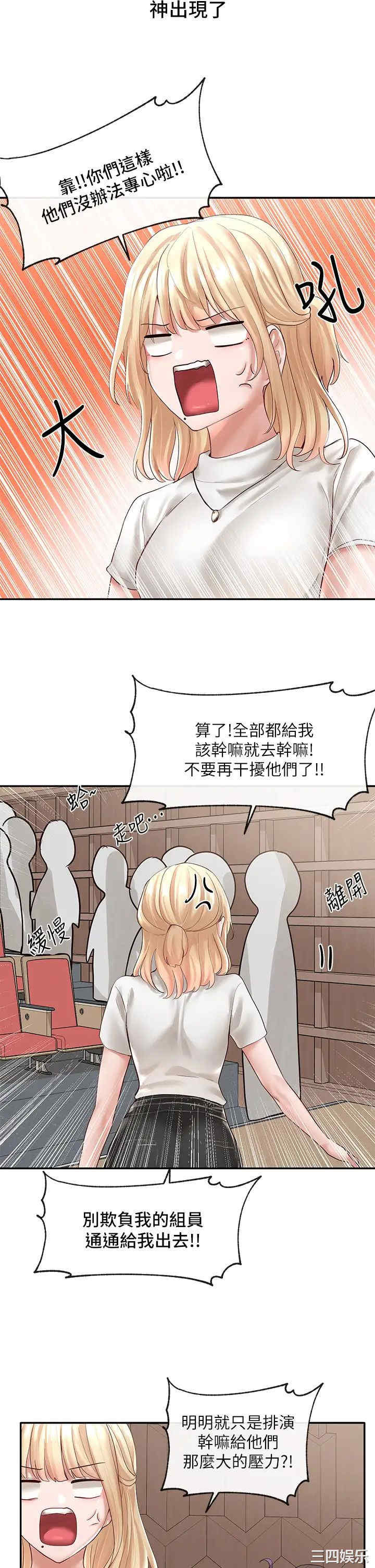 韩国漫画韩漫_社团学姐-第59话在线免费阅读-韩国漫画-第26张图片