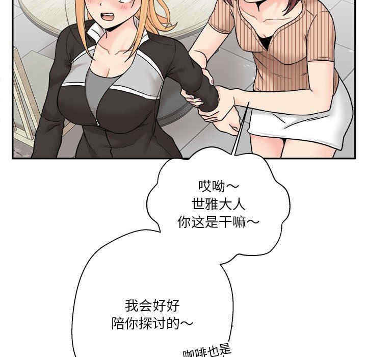 韩国漫画越线的二十岁/越界的20岁韩漫_越线的二十岁/越界的20岁-第12话在线免费阅读-韩国漫画-第9张图片