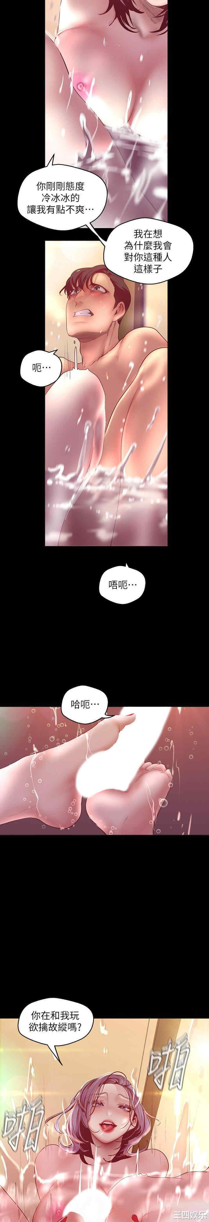 韩国漫画美丽新世界韩漫_美丽新世界-第102话在线免费阅读-韩国漫画-第8张图片
