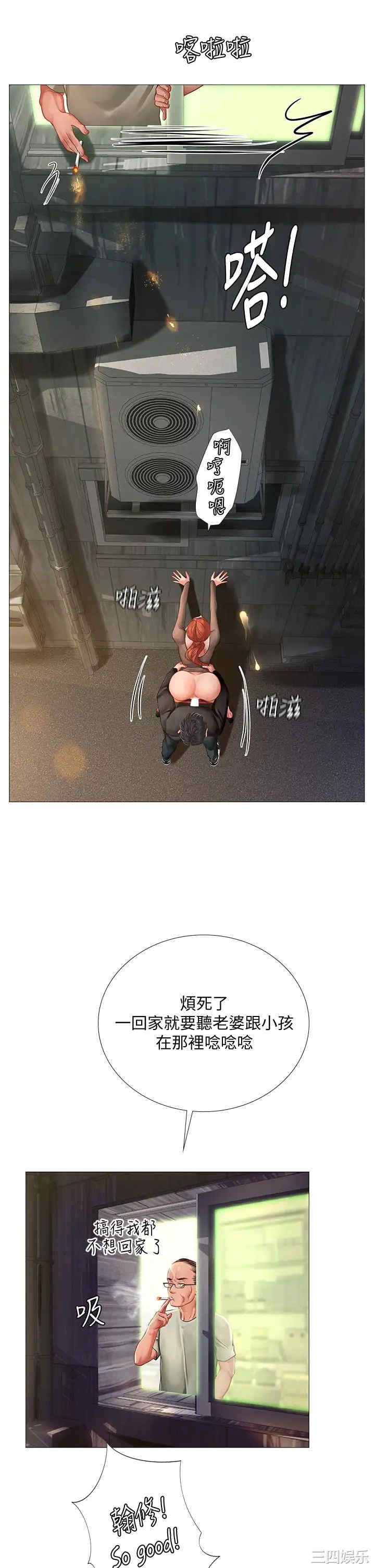 韩国漫画韩漫_享乐补习街-第90话在线免费阅读-韩国漫画-第2张图片