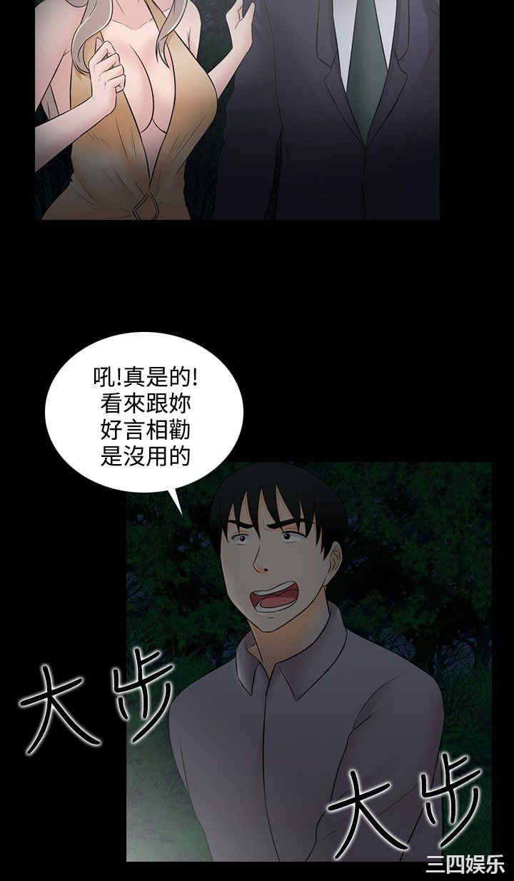 韩国漫画堕落游戏韩漫_堕落游戏-第21话在线免费阅读-韩国漫画-第4张图片