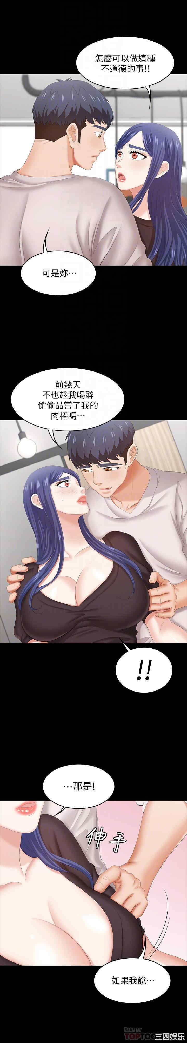 韩国漫画韩漫_交换游戏-第37话在线免费阅读-韩国漫画-第15张图片