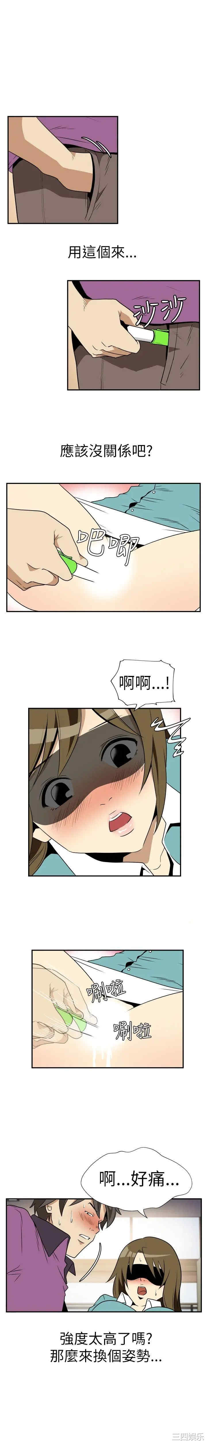 韩国漫画哪里坏坏韩漫_哪里坏坏-第9话在线免费阅读-韩国漫画-第3张图片
