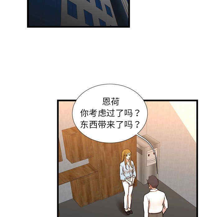 韩国漫画为了一亿元/昂贵的交易韩漫_为了一亿元/昂贵的交易-第12话在线免费阅读-韩国漫画-第15张图片