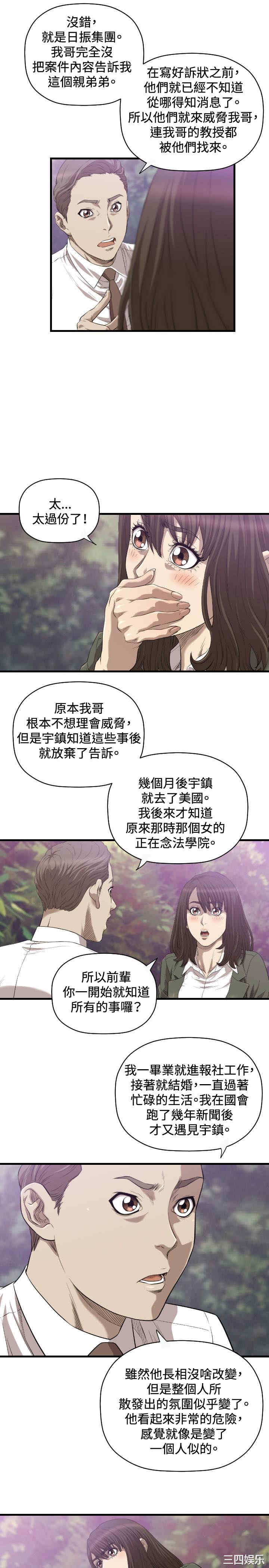 韩国漫画索多玛俱乐部韩漫_索多玛俱乐部-第19话在线免费阅读-韩国漫画-第22张图片