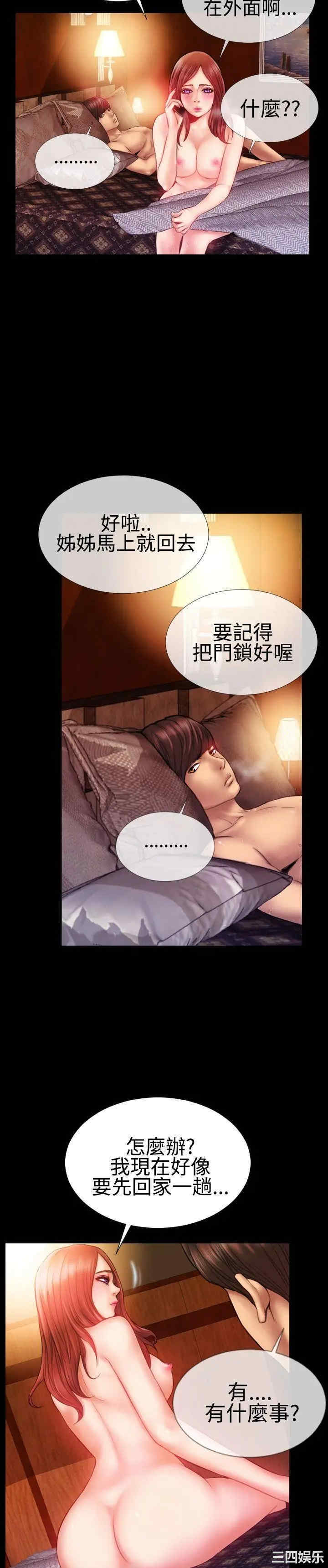 韩国漫画粉红报告书韩漫_粉红报告书-第33话在线免费阅读-韩国漫画-第3张图片
