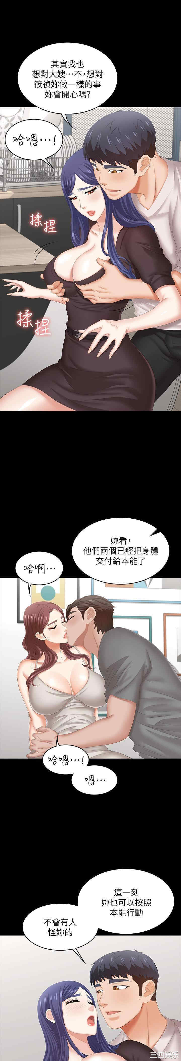 韩国漫画韩漫_交换游戏-第37话在线免费阅读-韩国漫画-第16张图片