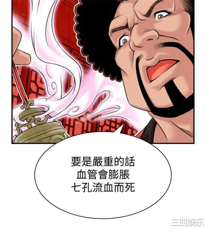 韩国漫画性感的高手们韩漫_性感的高手们-第2话在线免费阅读-韩国漫画-第20张图片