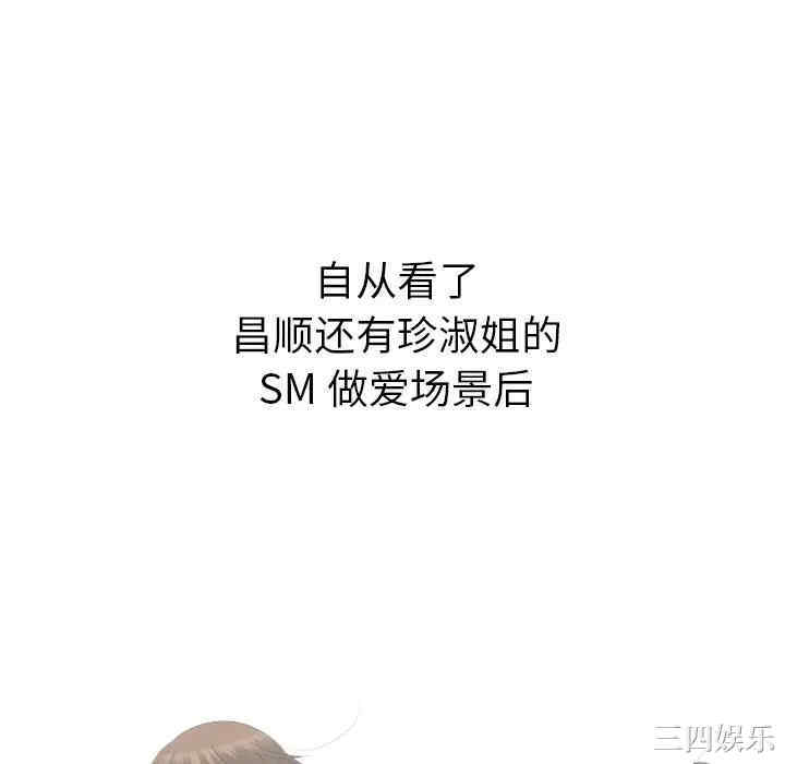 韩国漫画姐姐的秘密日记韩漫_姐姐的秘密日记-第23话在线免费阅读-韩国漫画-第22张图片