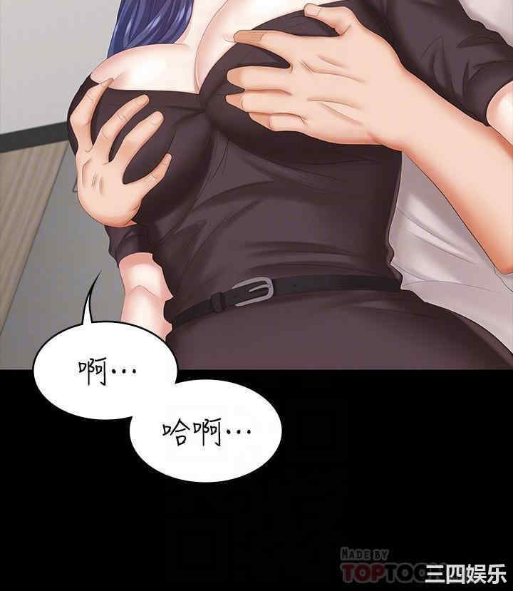 韩国漫画韩漫_交换游戏-第37话在线免费阅读-韩国漫画-第17张图片