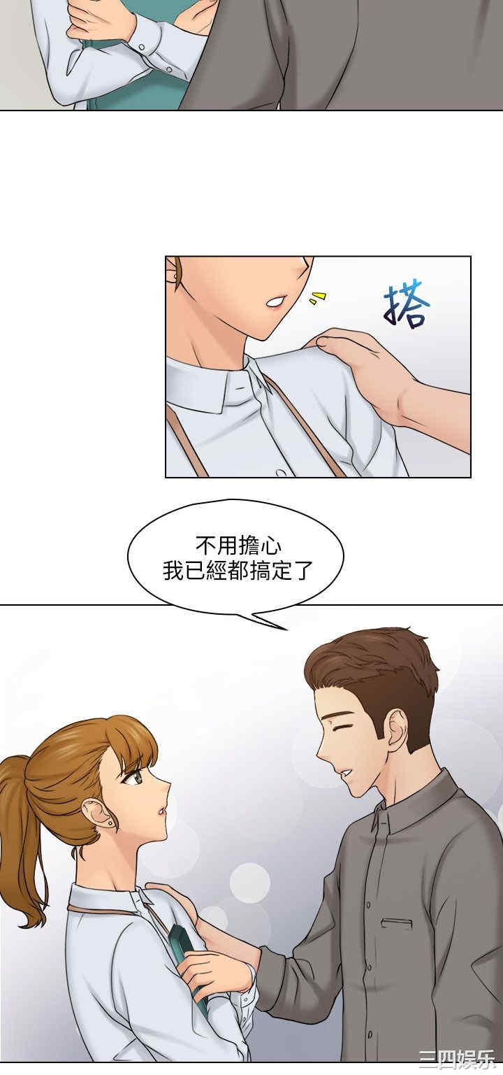 韩国漫画俏妞咖啡馆韩漫_俏妞咖啡馆-第15话在线免费阅读-韩国漫画-第10张图片