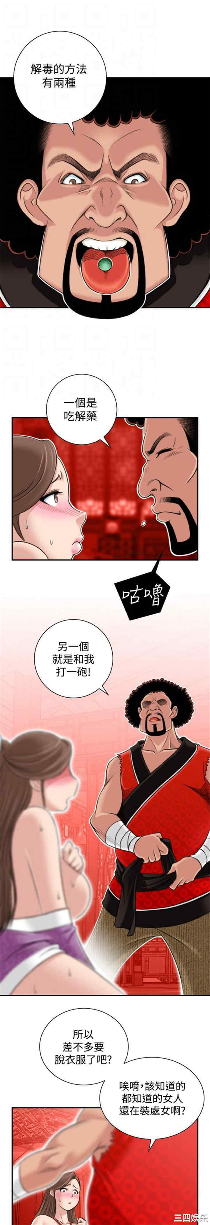 韩国漫画性感的高手们韩漫_性感的高手们-第2话在线免费阅读-韩国漫画-第21张图片