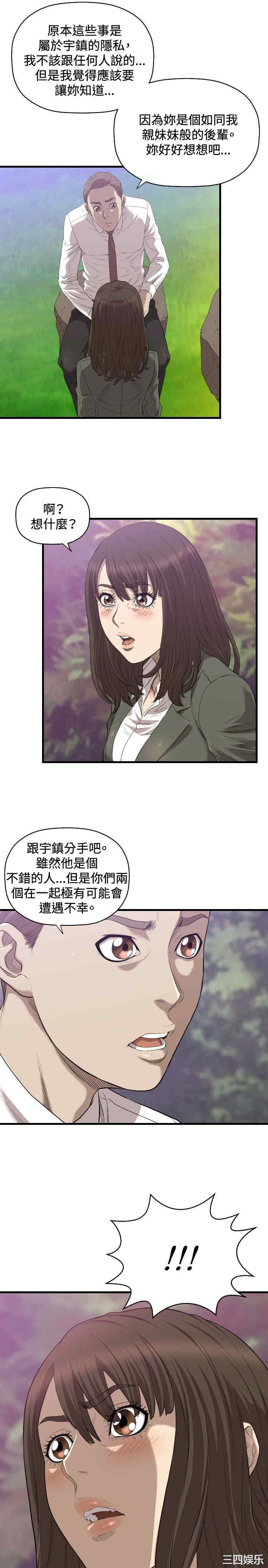 韩国漫画索多玛俱乐部韩漫_索多玛俱乐部-第19话在线免费阅读-韩国漫画-第24张图片