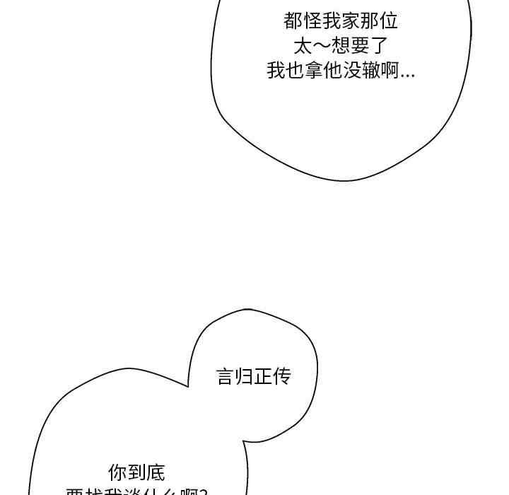 韩国漫画越线的二十岁/越界的20岁韩漫_越线的二十岁/越界的20岁-第12话在线免费阅读-韩国漫画-第14张图片