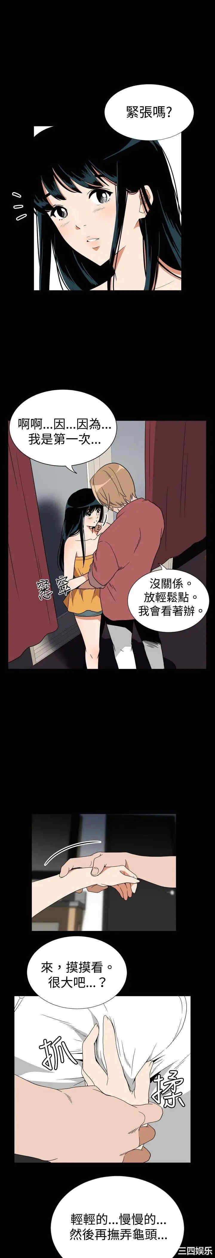 韩国漫画哪里坏坏韩漫_哪里坏坏-第38话在线免费阅读-韩国漫画-第4张图片