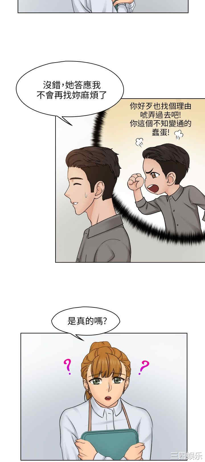 韩国漫画俏妞咖啡馆韩漫_俏妞咖啡馆-第15话在线免费阅读-韩国漫画-第12张图片