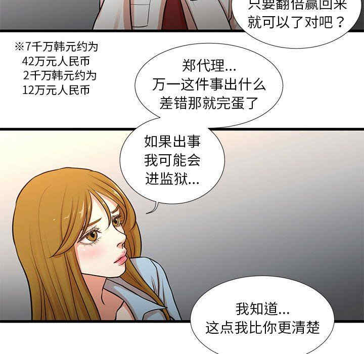 韩国漫画为了一亿元/昂贵的交易韩漫_为了一亿元/昂贵的交易-第12话在线免费阅读-韩国漫画-第18张图片