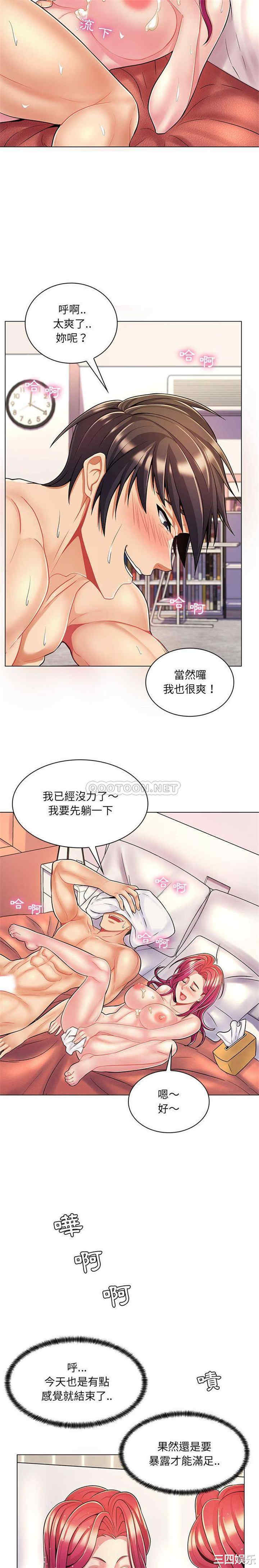 韩国漫画疯狂女教师/脱序教师韩漫_疯狂女教师/脱序教师-第8话在线免费阅读-韩国漫画-第9张图片