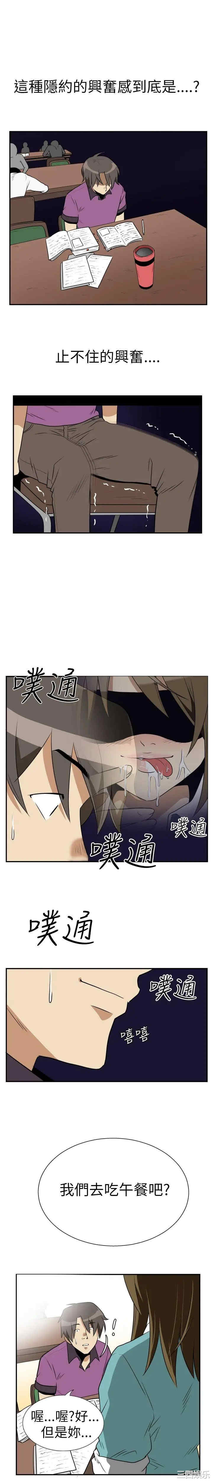 韩国漫画哪里坏坏韩漫_哪里坏坏-第9话在线免费阅读-韩国漫画-第7张图片