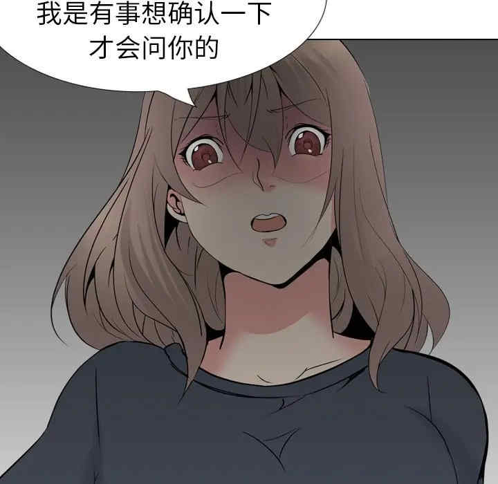 韩国漫画姐姐的秘密日记韩漫_姐姐的秘密日记-第23话在线免费阅读-韩国漫画-第29张图片