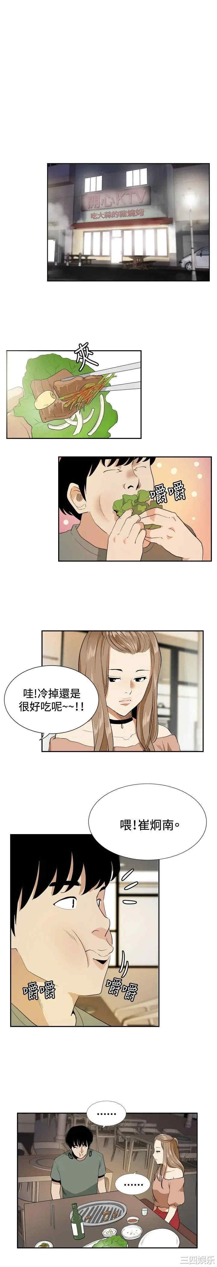 韩国漫画哪里坏坏韩漫_哪里坏坏-第80话在线免费阅读-韩国漫画-第9张图片