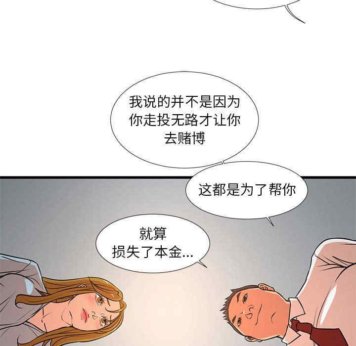 韩国漫画为了一亿元/昂贵的交易韩漫_为了一亿元/昂贵的交易-第12话在线免费阅读-韩国漫画-第19张图片
