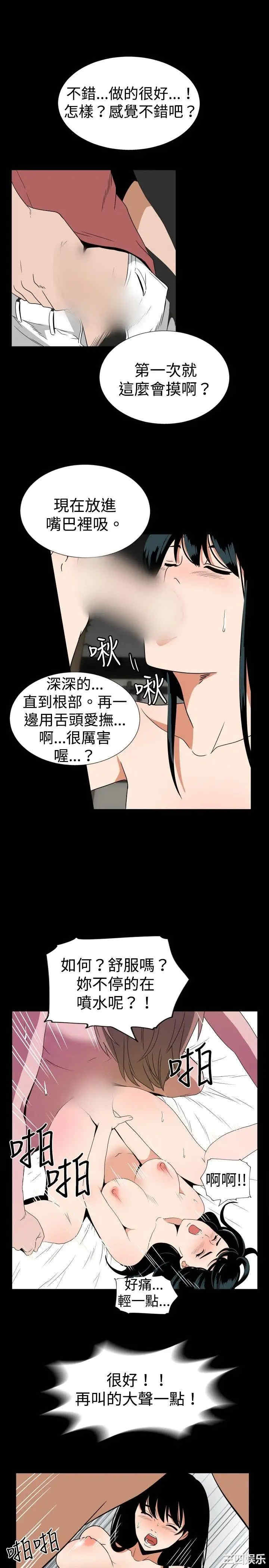 韩国漫画哪里坏坏韩漫_哪里坏坏-第38话在线免费阅读-韩国漫画-第6张图片