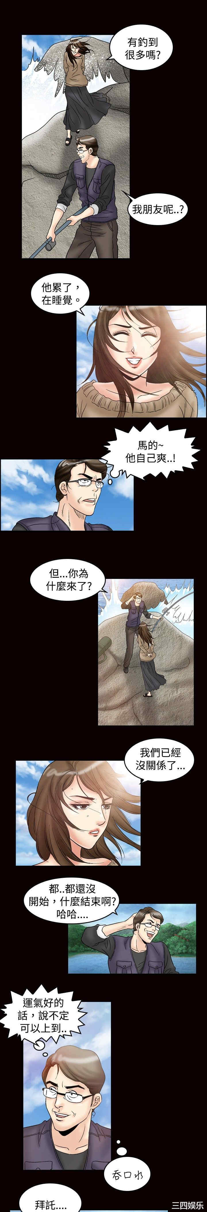 韩国漫画中毒韩漫_中毒-第24话在线免费阅读-韩国漫画-第19张图片