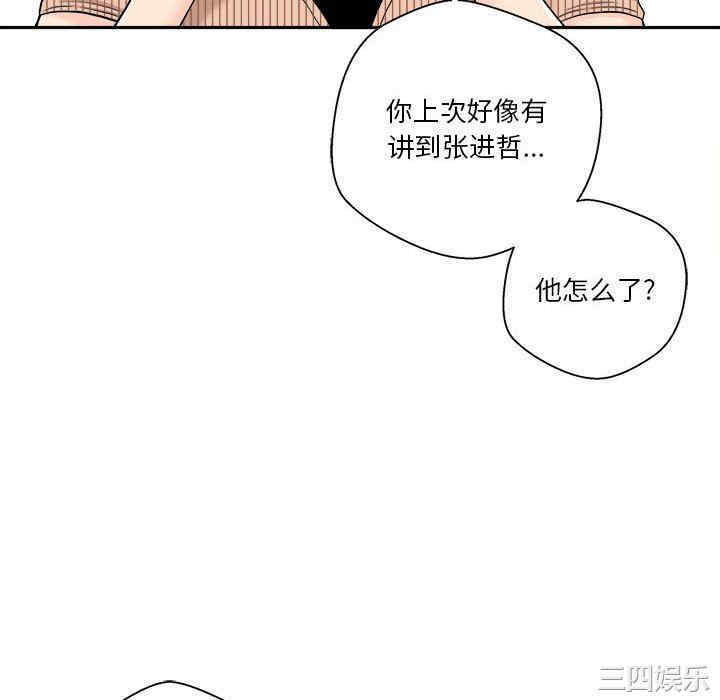 韩国漫画越线的二十岁/越界的20岁韩漫_越线的二十岁/越界的20岁-第12话在线免费阅读-韩国漫画-第16张图片