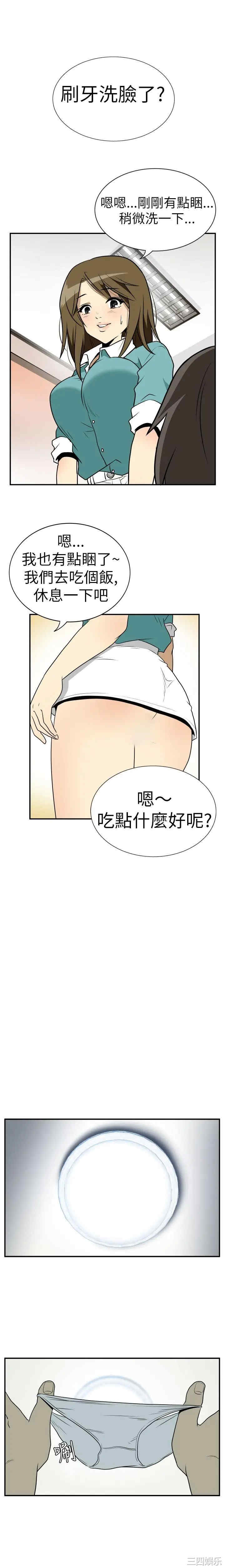 韩国漫画哪里坏坏韩漫_哪里坏坏-第9话在线免费阅读-韩国漫画-第8张图片