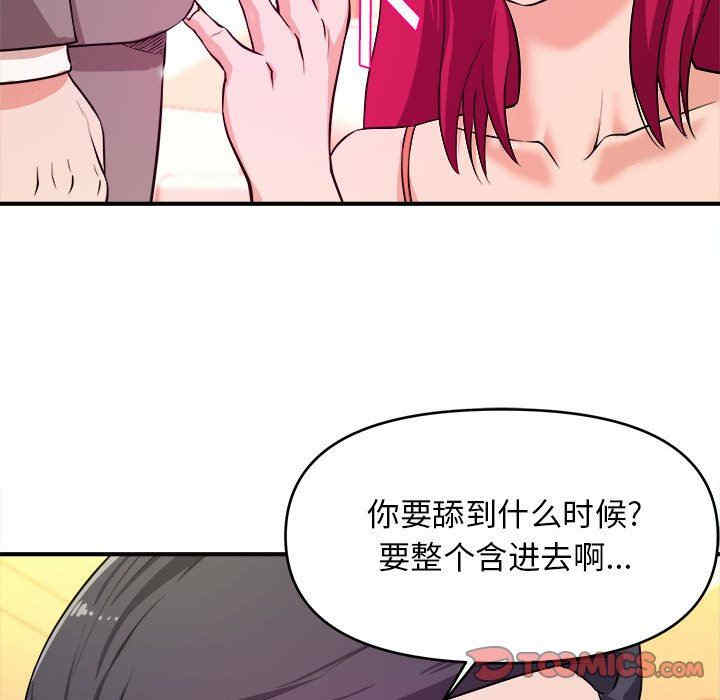 韩国漫画沉重的学分韩漫_沉重的学分-第7话在线免费阅读-韩国漫画-第38张图片