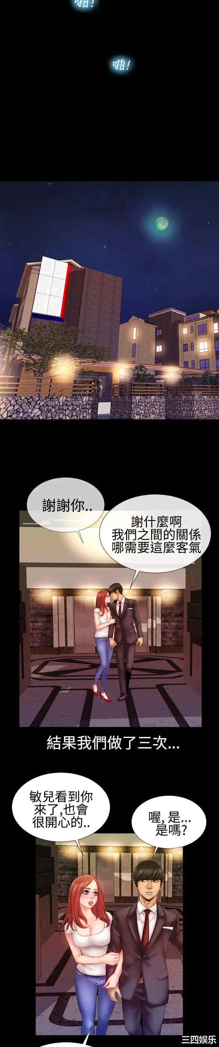 韩国漫画粉红报告书韩漫_粉红报告书-第33话在线免费阅读-韩国漫画-第8张图片