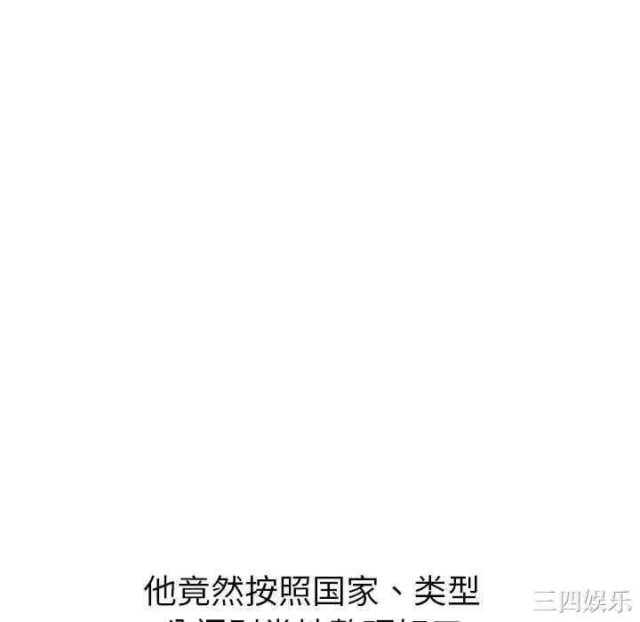 韩国漫画姐姐的秘密日记韩漫_姐姐的秘密日记-第23话在线免费阅读-韩国漫画-第34张图片