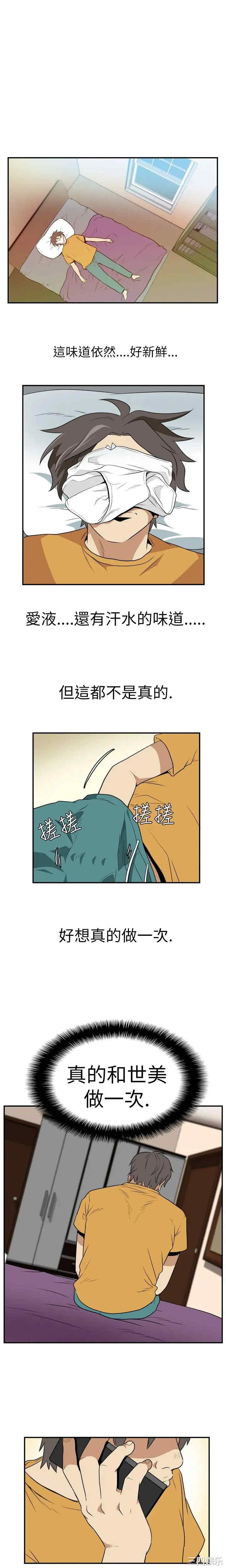 韩国漫画哪里坏坏韩漫_哪里坏坏-第9话在线免费阅读-韩国漫画-第9张图片