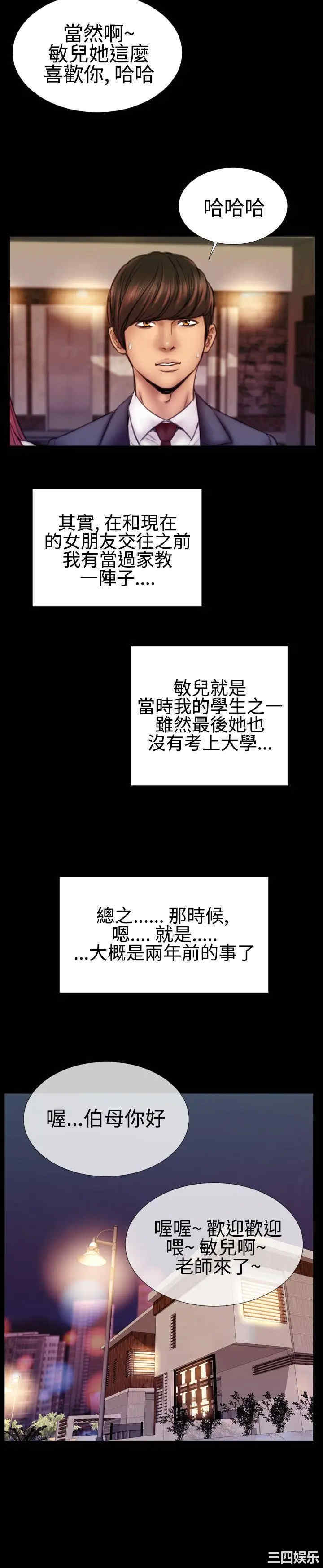 韩国漫画粉红报告书韩漫_粉红报告书-第33话在线免费阅读-韩国漫画-第9张图片