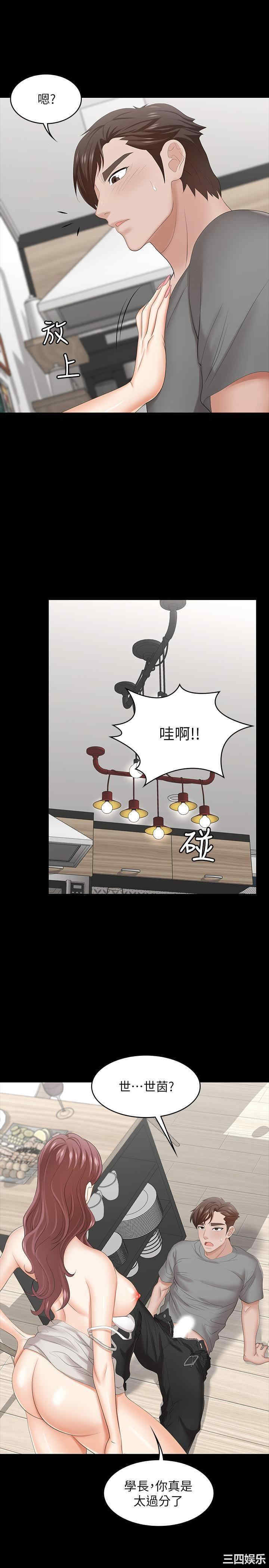 韩国漫画韩漫_交换游戏-第37话在线免费阅读-韩国漫画-第24张图片