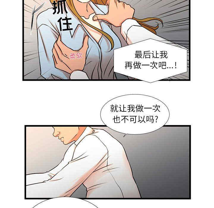 韩国漫画为了一亿元/昂贵的交易韩漫_为了一亿元/昂贵的交易-第12话在线免费阅读-韩国漫画-第21张图片