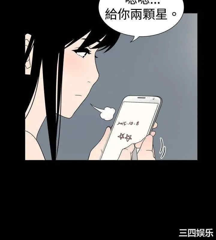 韩国漫画哪里坏坏韩漫_哪里坏坏-第38话在线免费阅读-韩国漫画-第9张图片