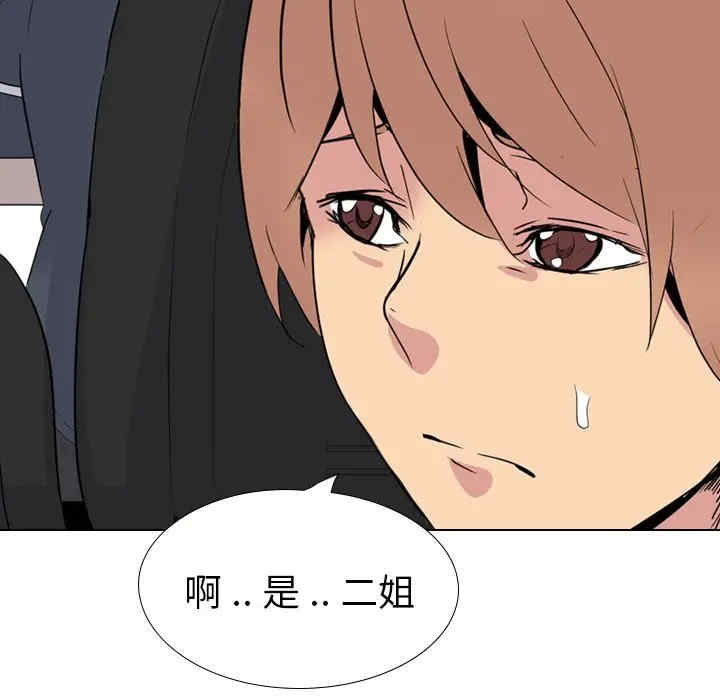 韩国漫画姐姐的秘密日记韩漫_姐姐的秘密日记-第23话在线免费阅读-韩国漫画-第39张图片